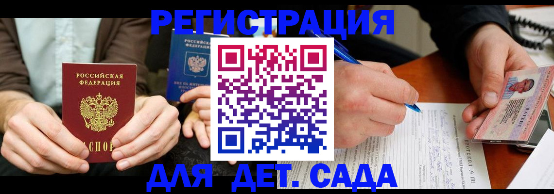 прописка 2025 в Нягани