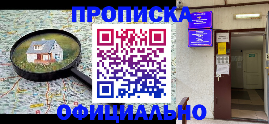 временная регистрация собственник в Нягани