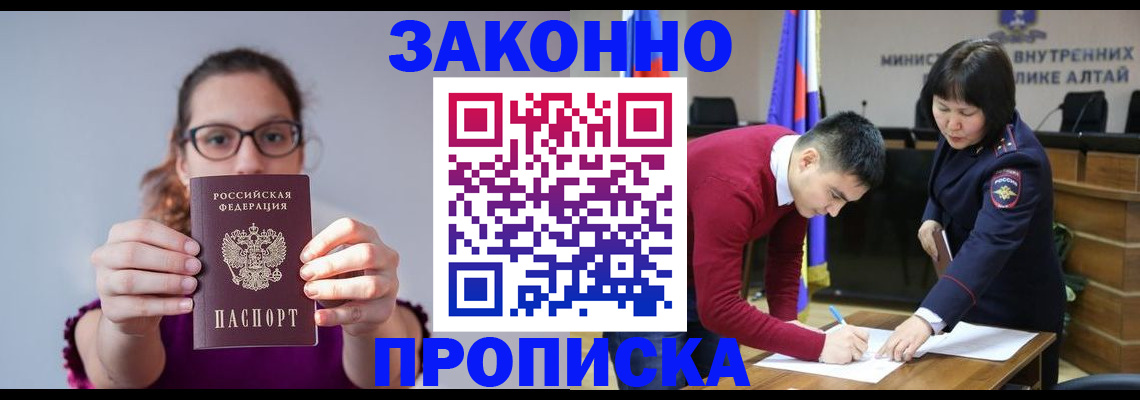 прописка гарантия в Нягани