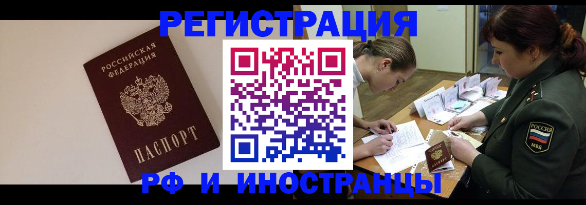 прописка ребенка в Нягани