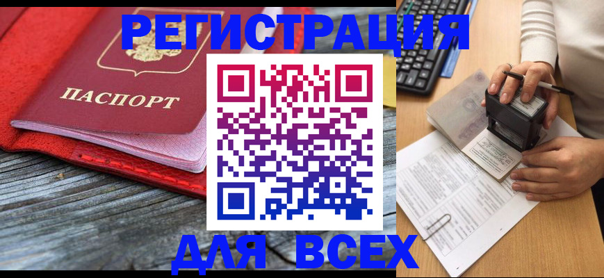 временная регистрация собственник в Нягани