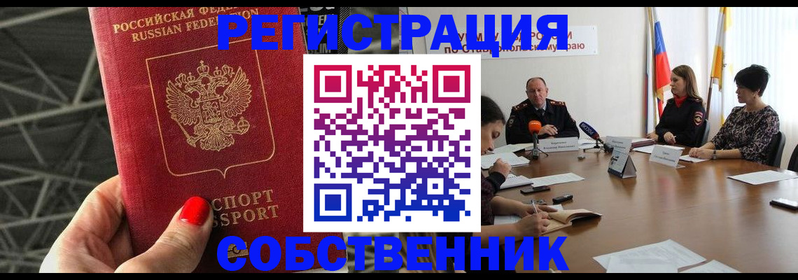 прописка 2025 в Нягани