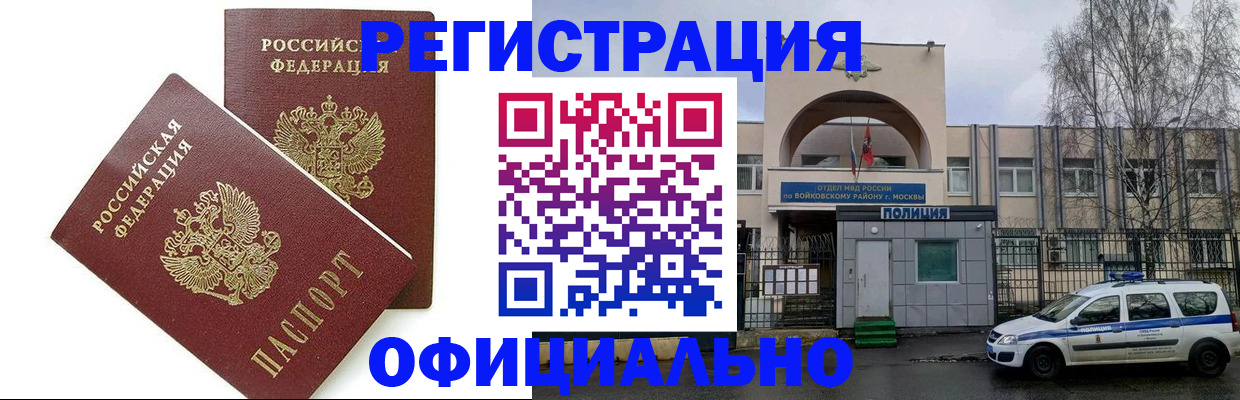 временная прописка в Нягани
