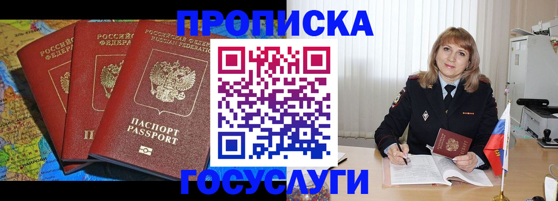 где прописаться в Нягани