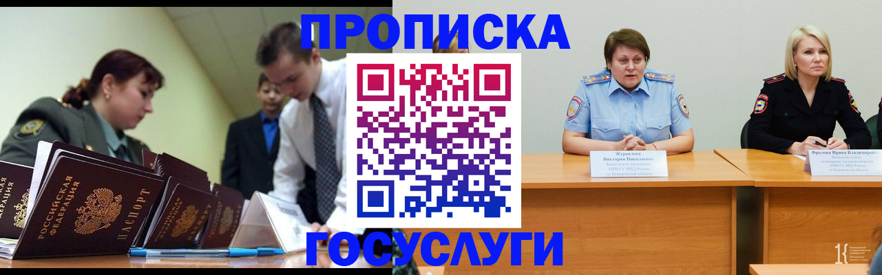 временная регистрация госуслуги в Нягани