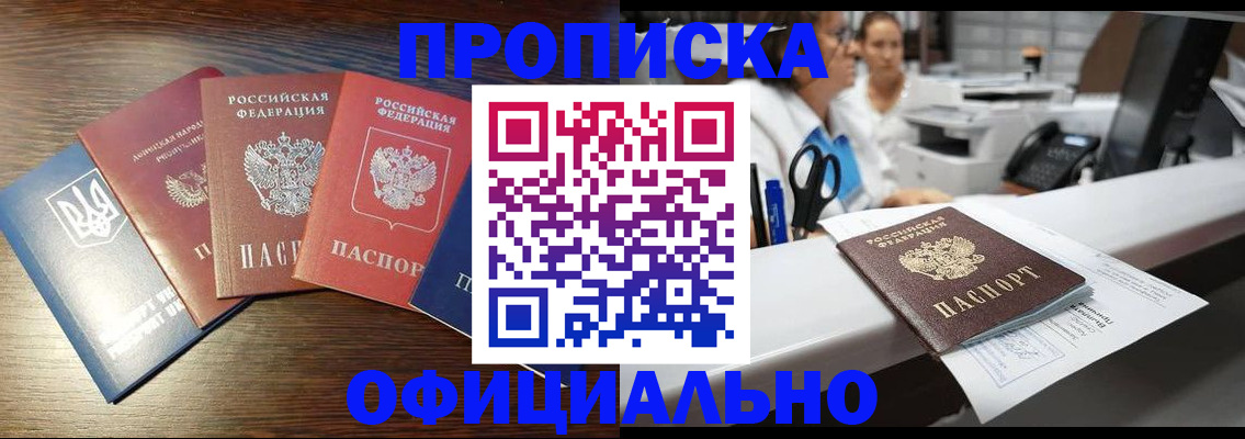 временная прописка в Нягани